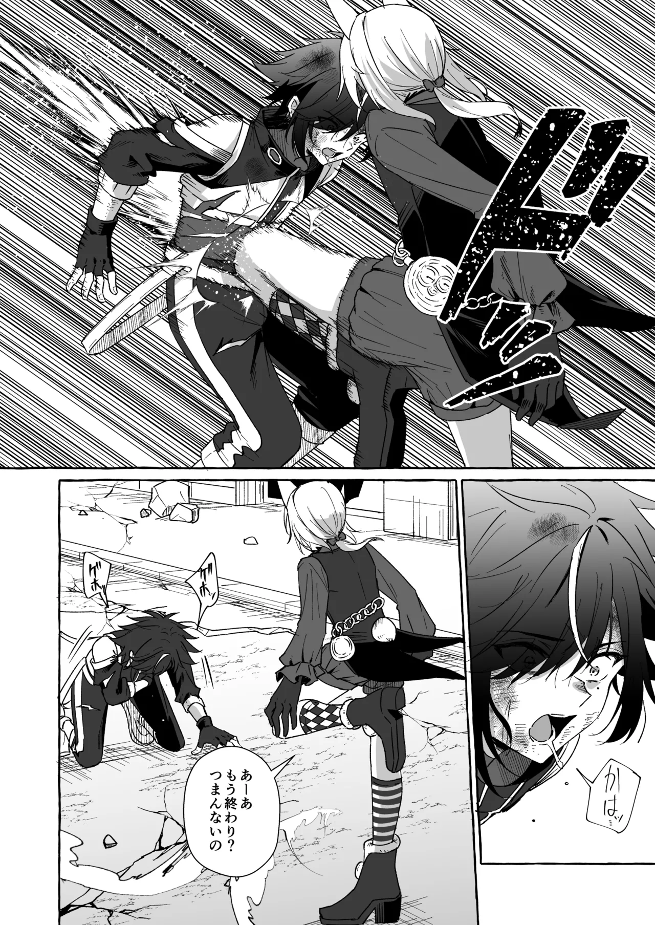 ホープ戦士は負けない2 Page.37
