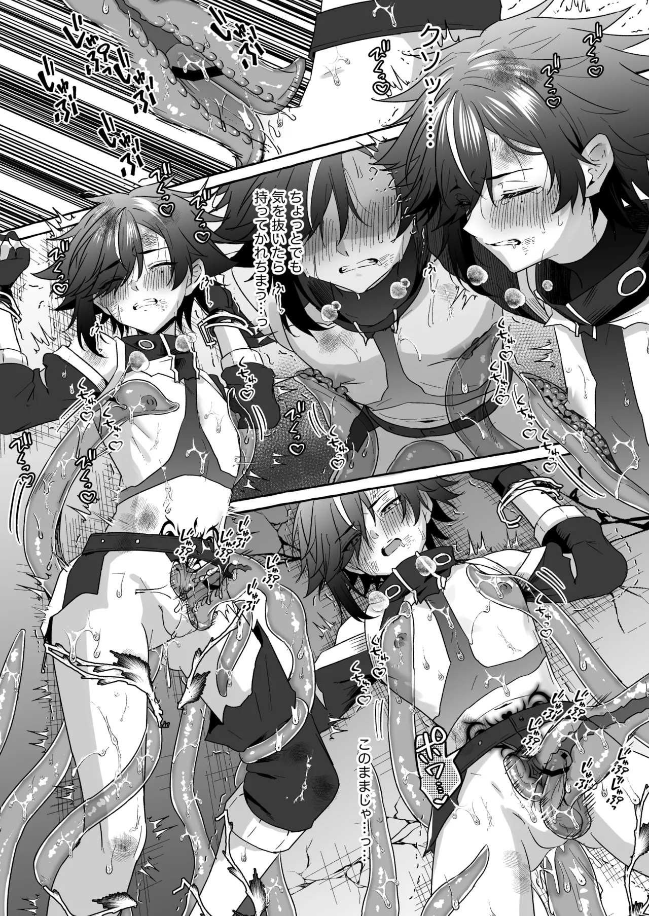ホープ戦士は負けない2 Page.69