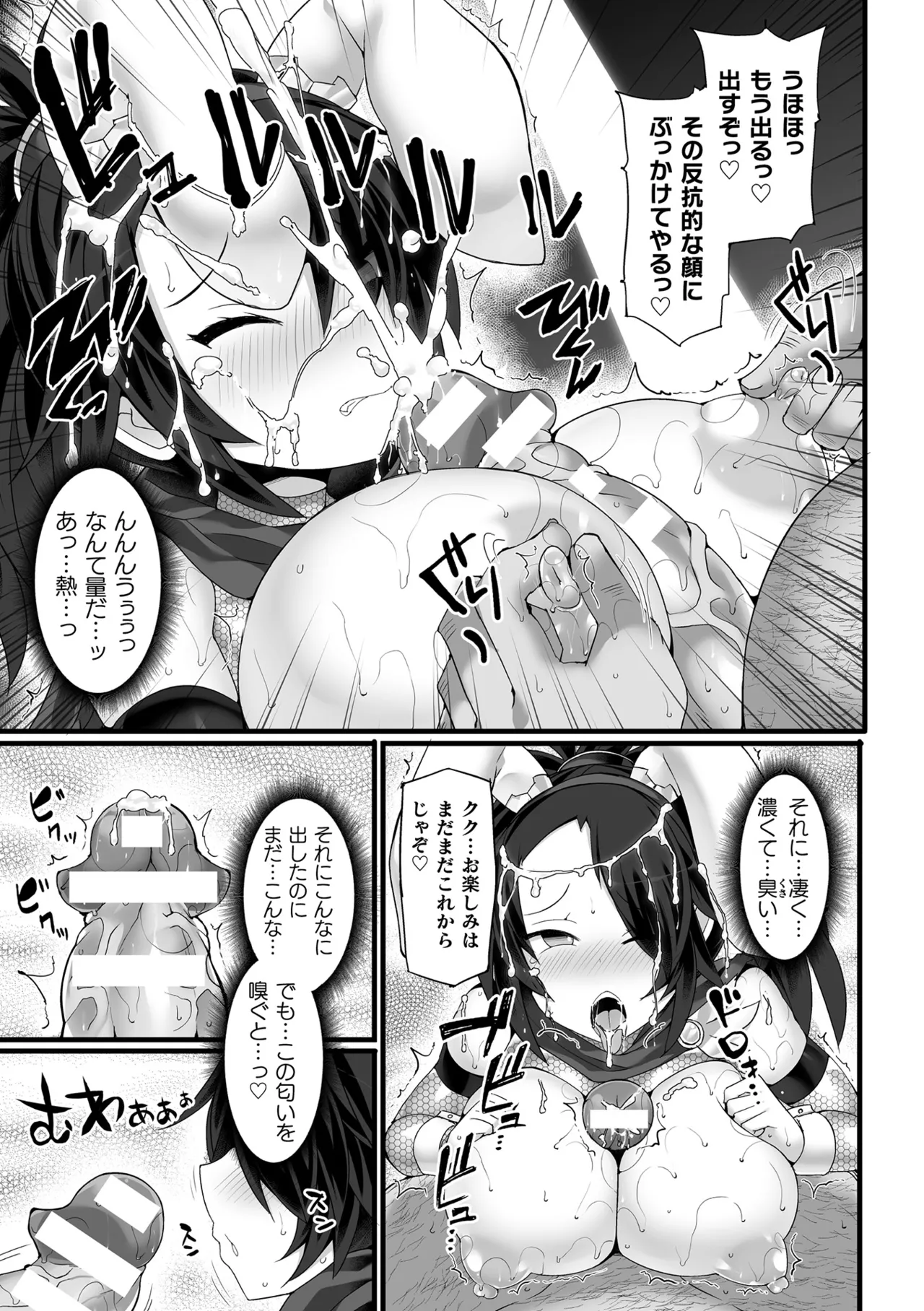 神装魔光少女 THE COMIC Page.147
