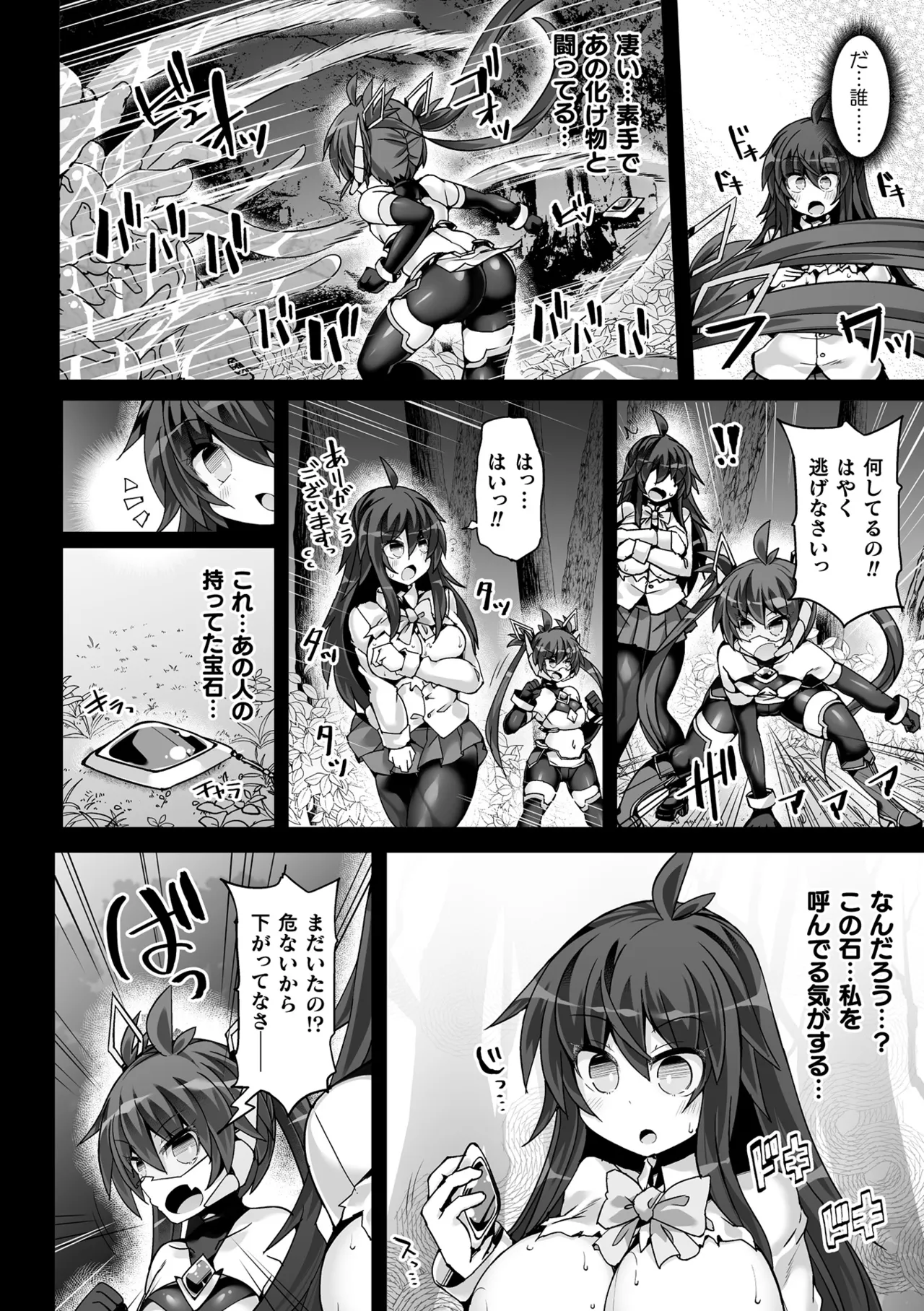 神装魔光少女 THE COMIC Page.16