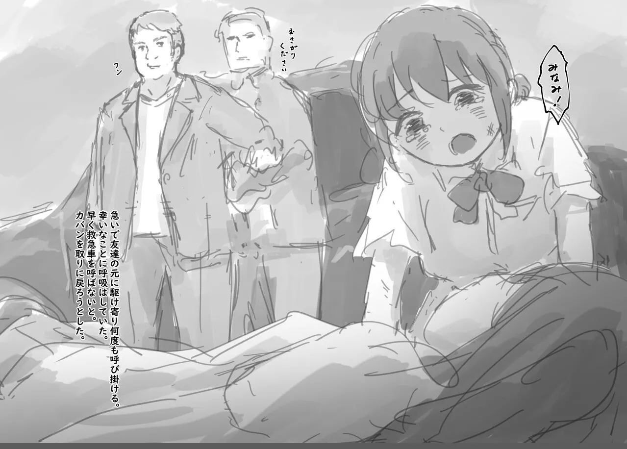 公有物少女3.5〜国から人権を剥奪され物として扱われる女の子の話〜特別厳重懲罰番外編 Page.10