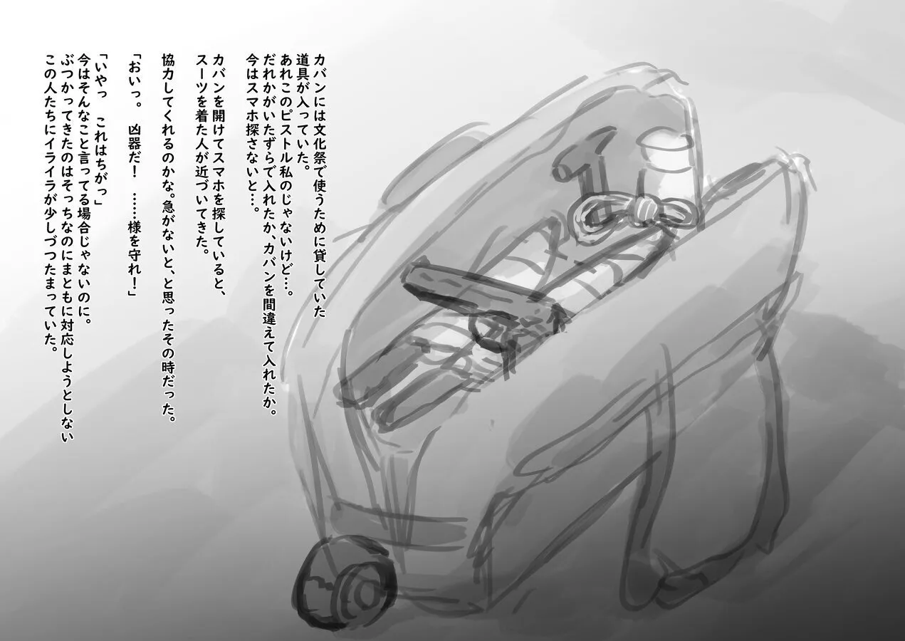 公有物少女3.5〜国から人権を剥奪され物として扱われる女の子の話〜特別厳重懲罰番外編 Page.11