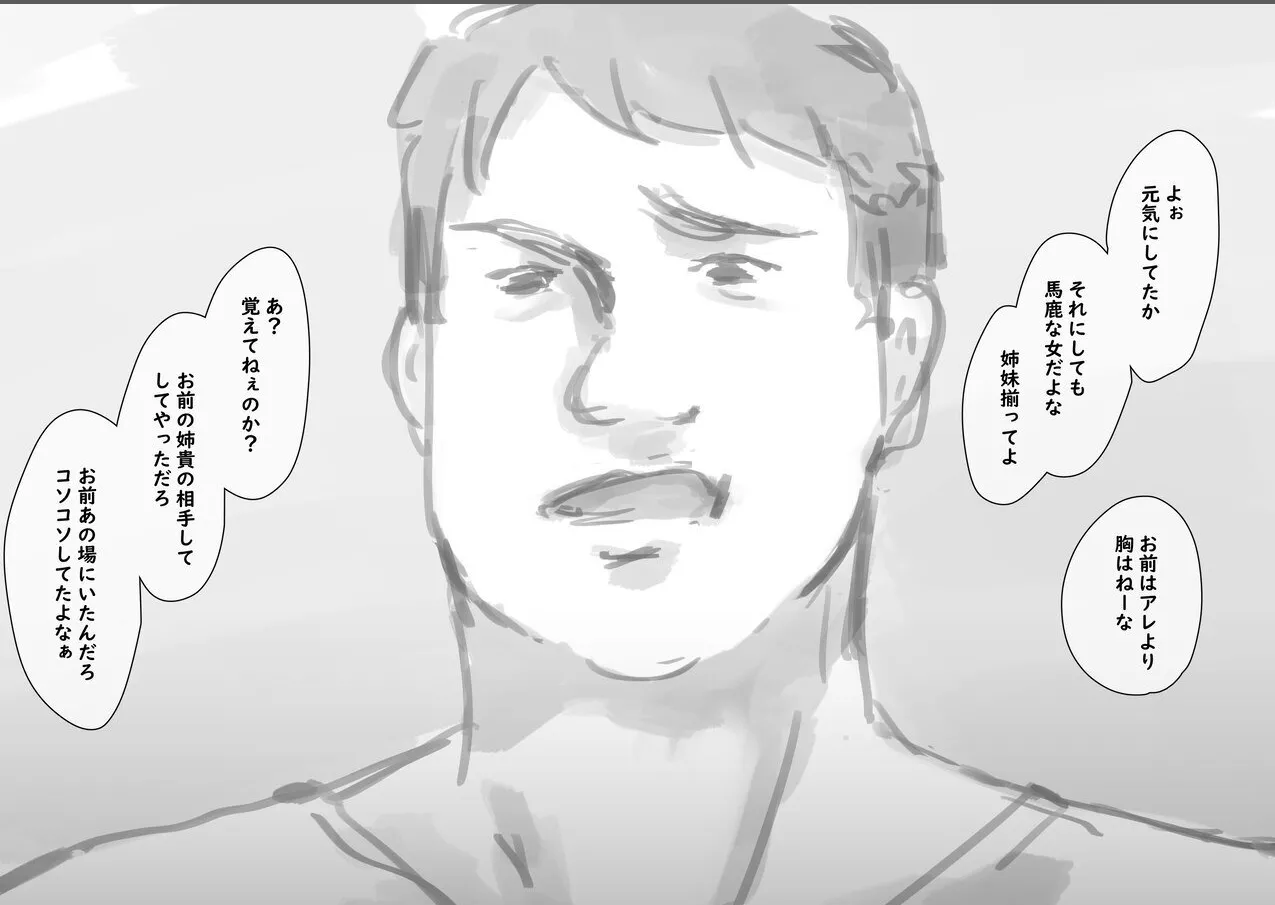 公有物少女3.5〜国から人権を剥奪され物として扱われる女の子の話〜特別厳重懲罰番外編 Page.21