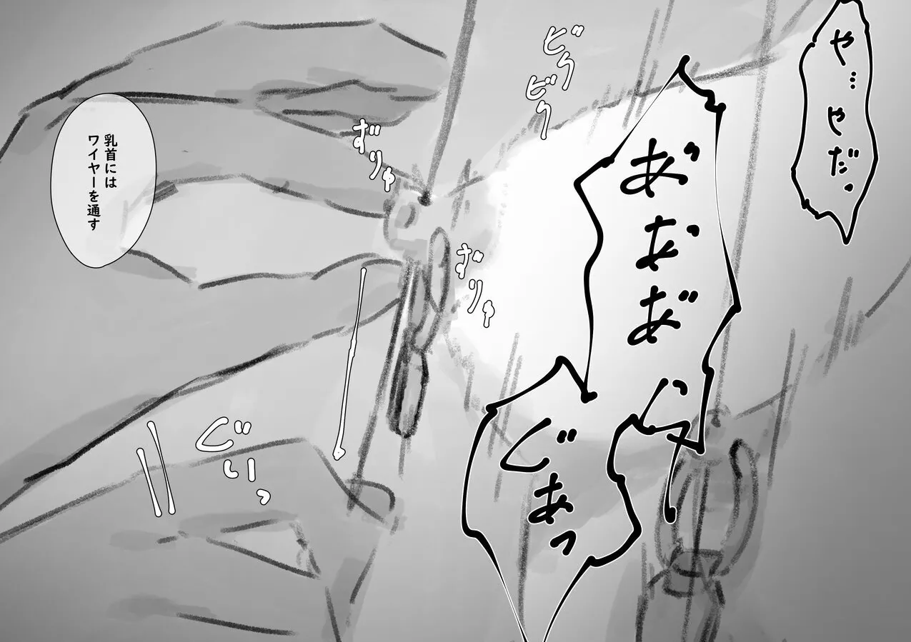 公有物少女3.5〜国から人権を剥奪され物として扱われる女の子の話〜特別厳重懲罰番外編 Page.41