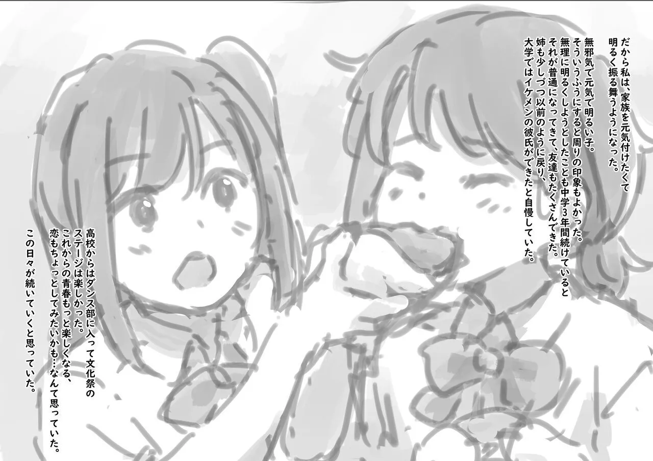 公有物少女3.5〜国から人権を剥奪され物として扱われる女の子の話〜特別厳重懲罰番外編 Page.8