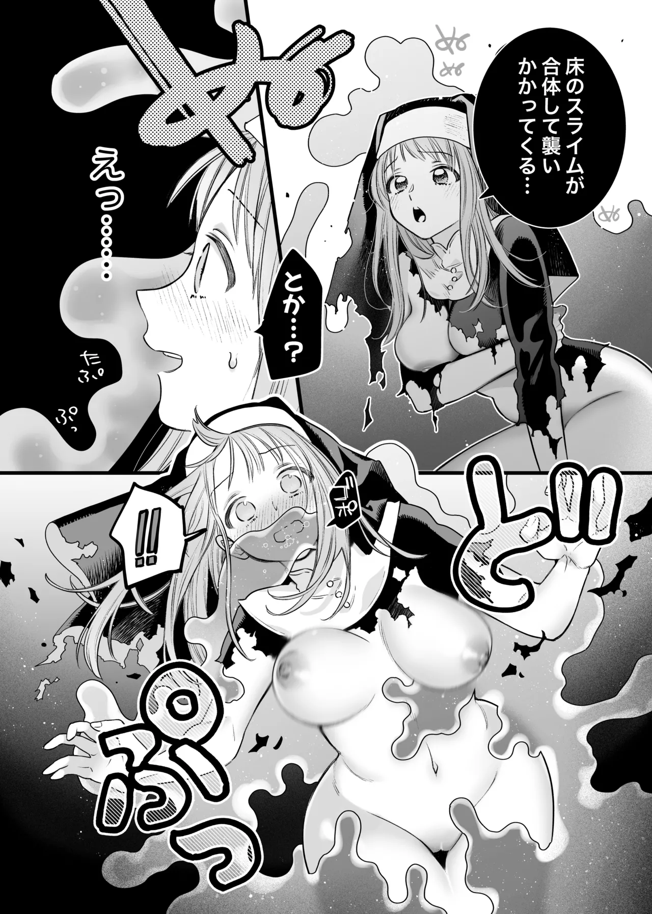 ただの幼馴染みのはずだった聖騎士がダンジョンの密室で積年の執着を告白してきた!? Page.30