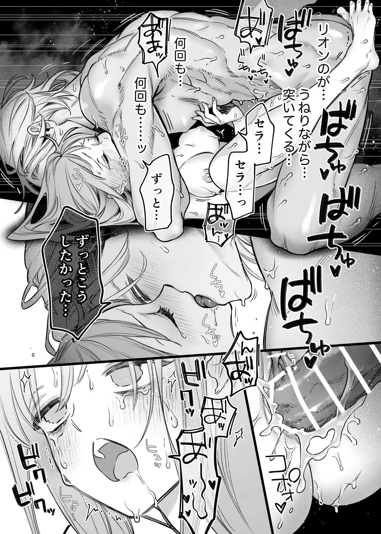 ただの幼馴染みのはずだった聖騎士がダンジョンの密室で積年の執着を告白してきた!? Page.59