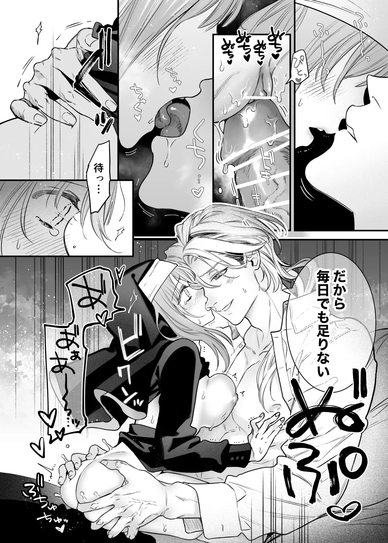 ただの幼馴染みのはずだった聖騎士がダンジョンの密室で積年の執着を告白してきた!? Page.81