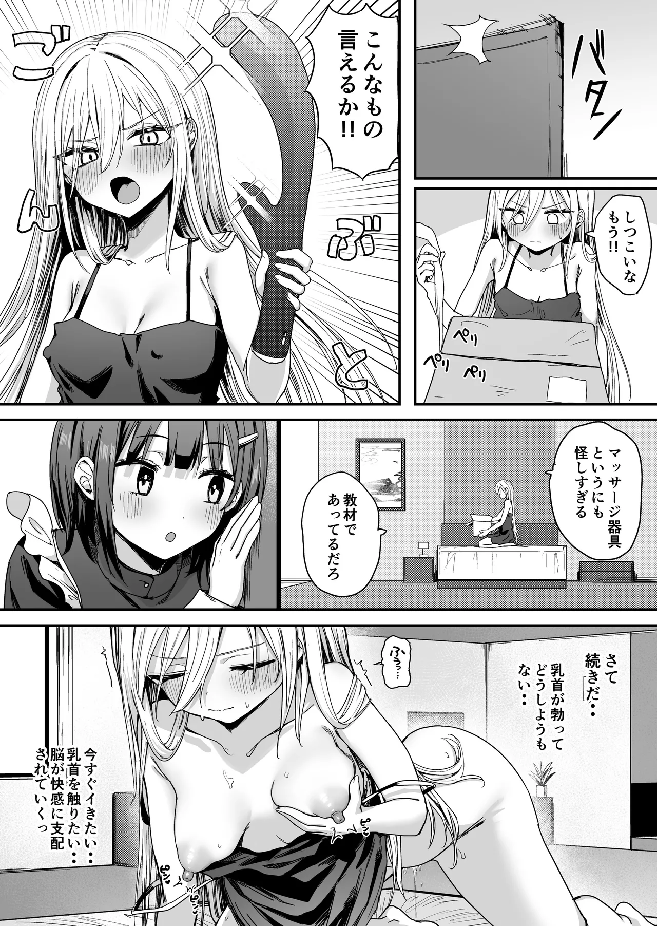 バレてますよアイリス様。 Page.13