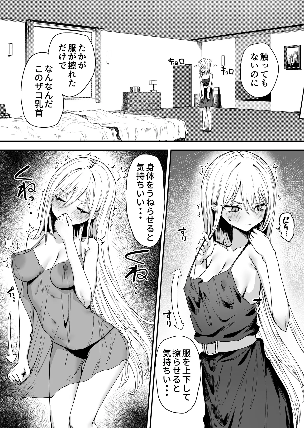 バレてますよアイリス様。 Page.3
