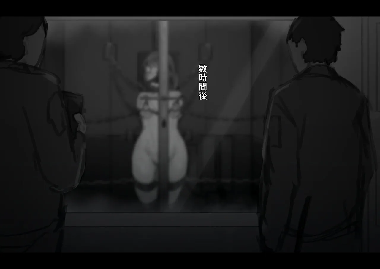 公有物少女3.5〜国から人権を剥奪され物として扱われる女の子の話〜特別厳重懲罰番外編 Page.143