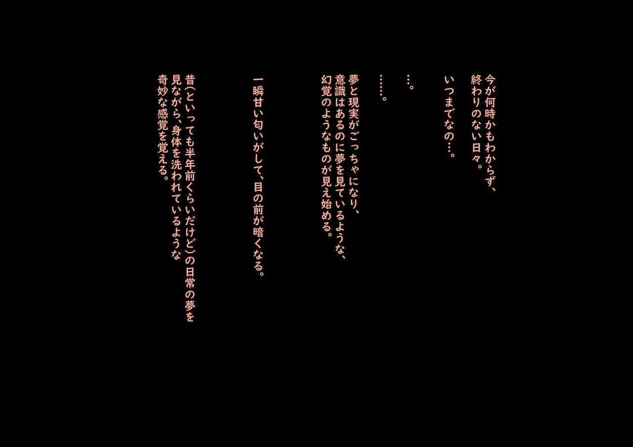 公有物少女3.5〜国から人権を剥奪され物として扱われる女の子の話〜特別厳重懲罰番外編 Page.150