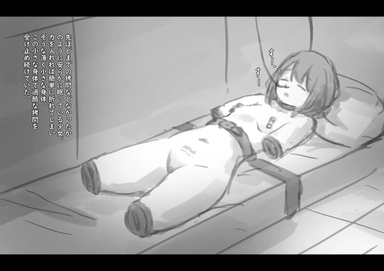公有物少女3.5〜国から人権を剥奪され物として扱われる女の子の話〜特別厳重懲罰番外編 Page.155