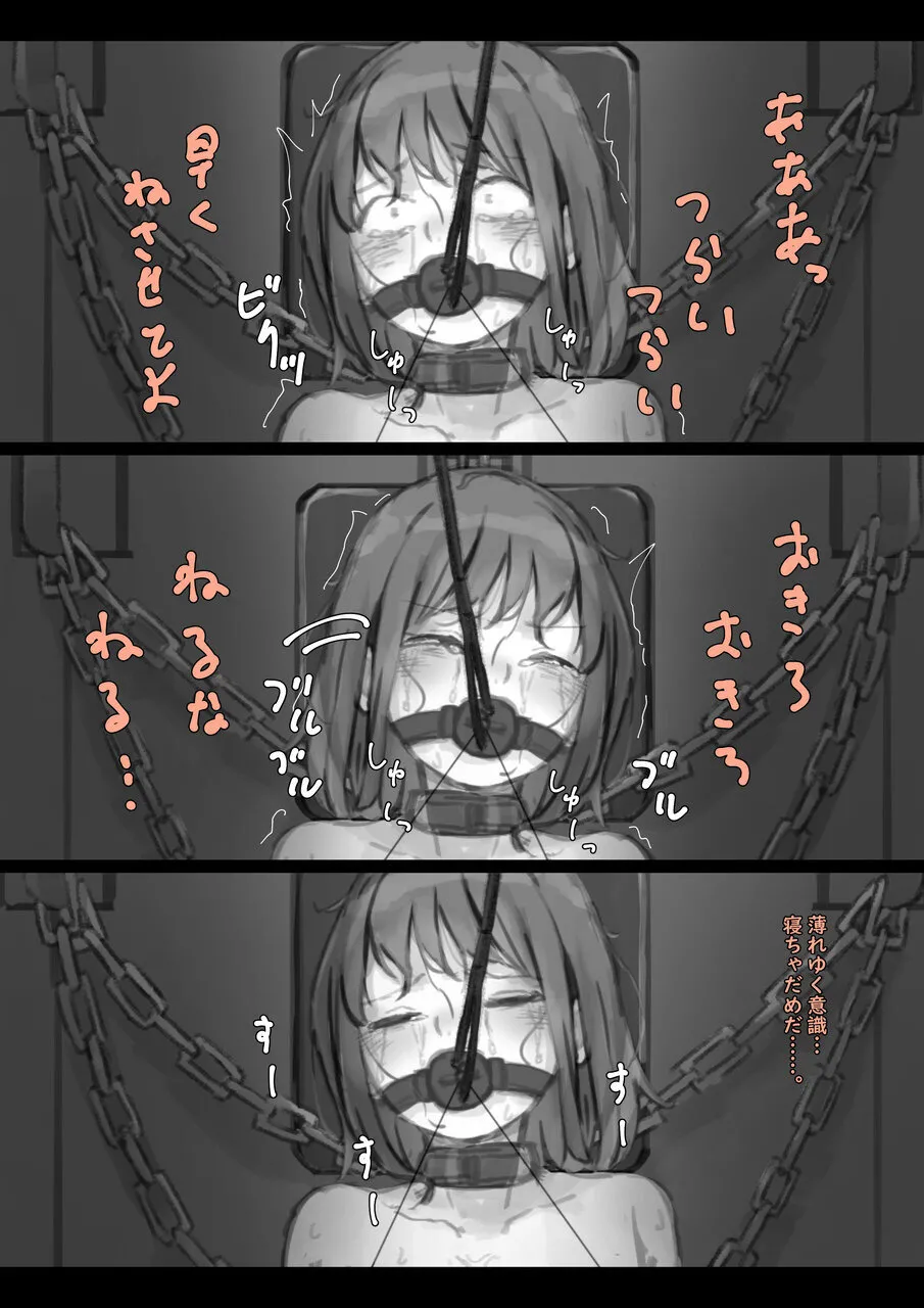公有物少女3.5〜国から人権を剥奪され物として扱われる女の子の話〜特別厳重懲罰番外編 Page.164
