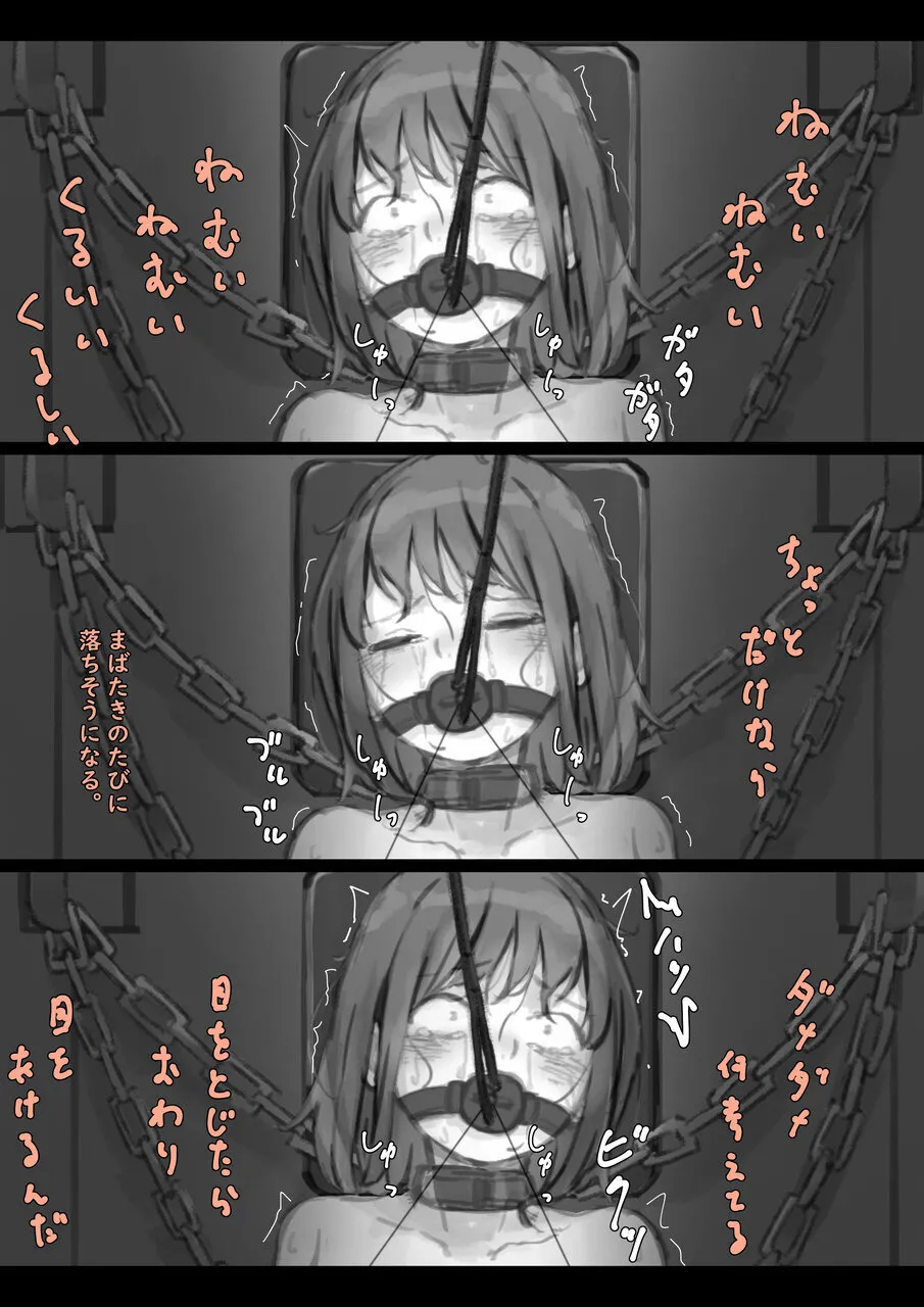 公有物少女3.5〜国から人権を剥奪され物として扱われる女の子の話〜特別厳重懲罰番外編 Page.171
