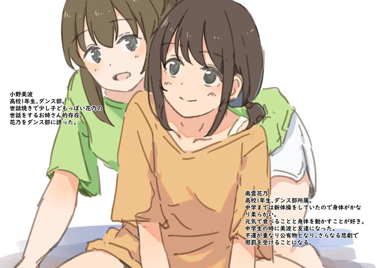 公有物少女3.5〜国から人権を剥奪され物として扱われる女の子の話〜特別厳重懲罰番外編 Page.201