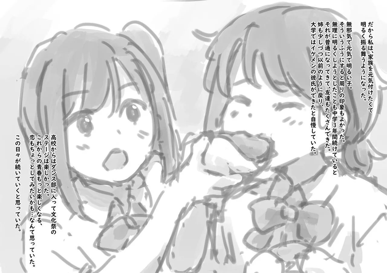 公有物少女3.5〜国から人権を剥奪され物として扱われる女の子の話〜特別厳重懲罰番外編 Page.203