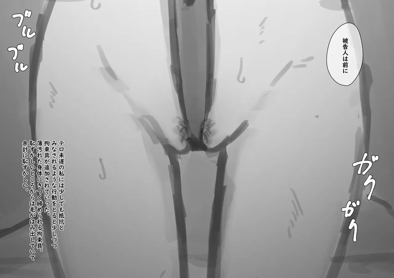 公有物少女3.5〜国から人権を剥奪され物として扱われる女の子の話〜特別厳重懲罰番外編 Page.212