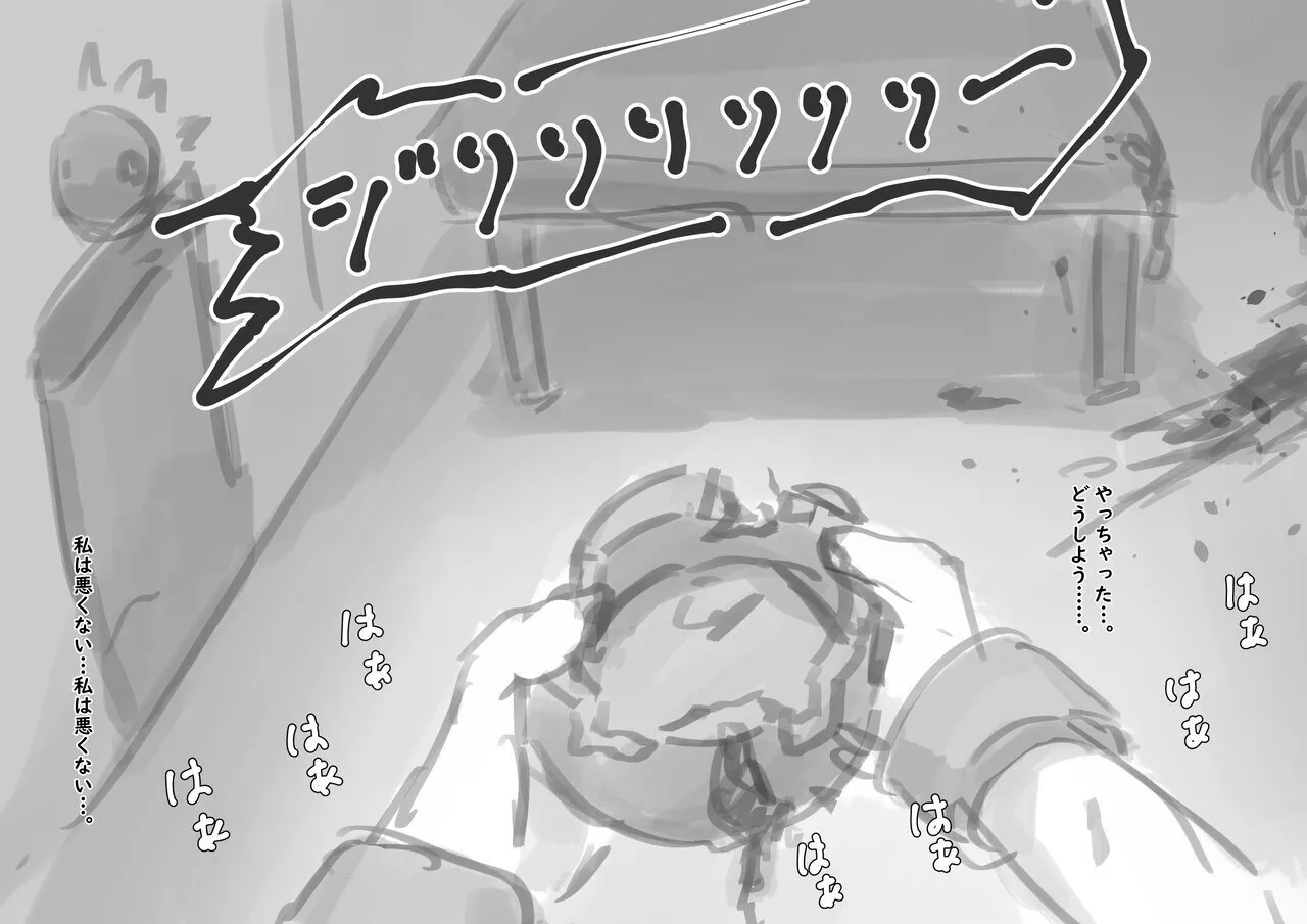 公有物少女3.5〜国から人権を剥奪され物として扱われる女の子の話〜特別厳重懲罰番外編 Page.222