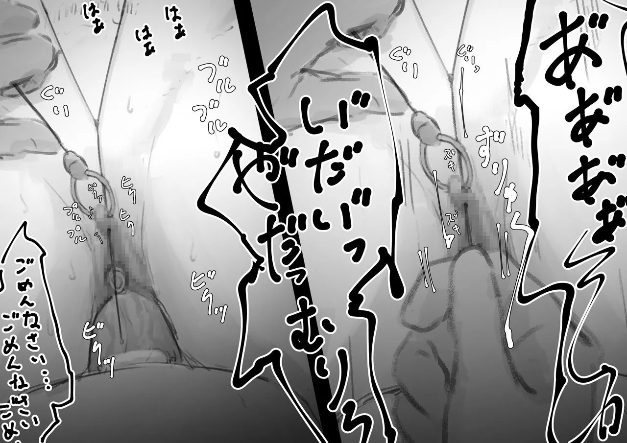 公有物少女3.5〜国から人権を剥奪され物として扱われる女の子の話〜特別厳重懲罰番外編 Page.238