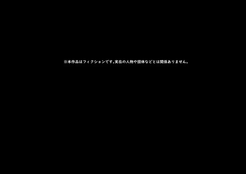 公有物少女3.5〜国から人権を剥奪され物として扱われる女の子の話〜特別厳重懲罰番外編 Page.3