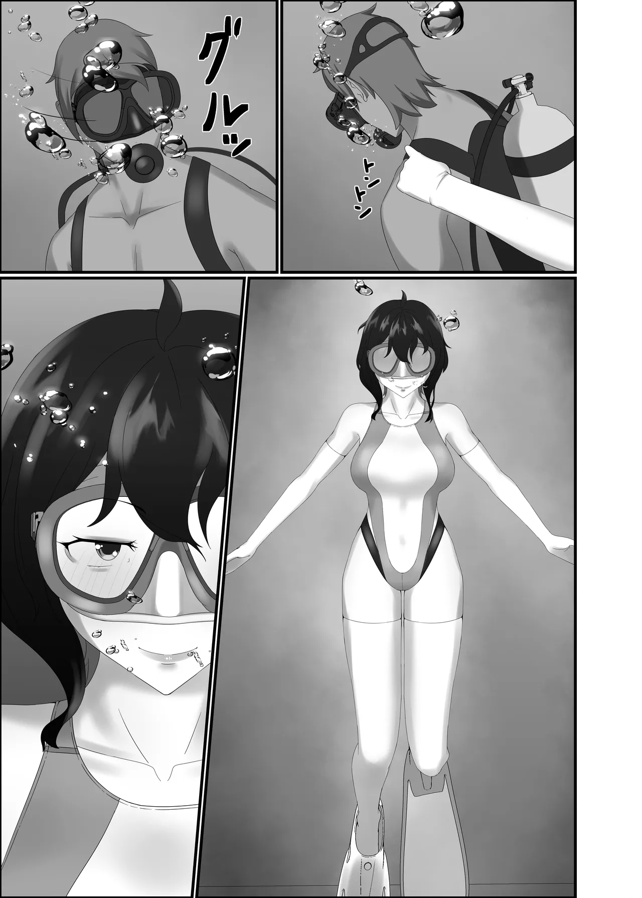 快楽は水底まで Page.37