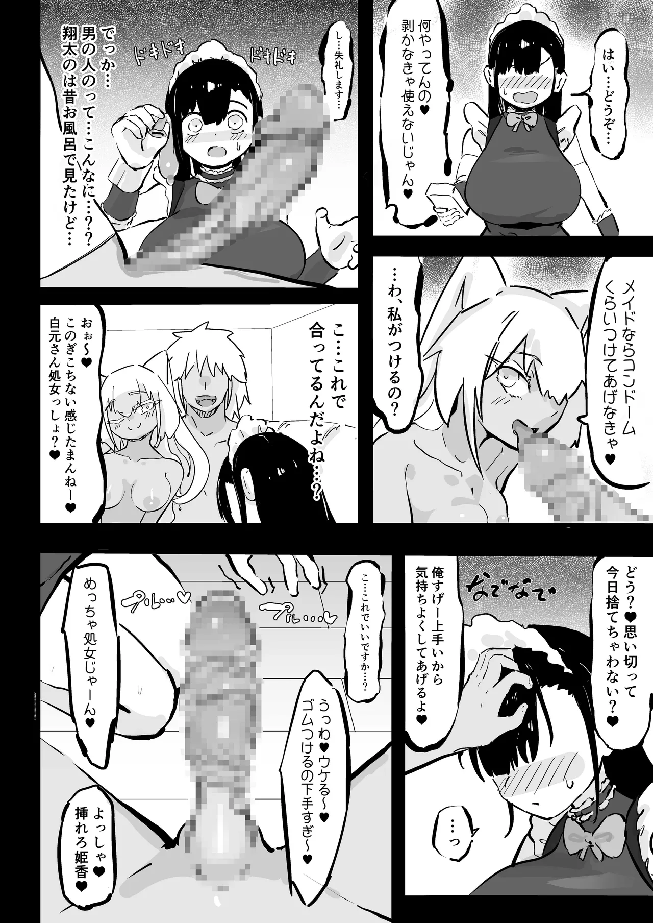 残酷格差NTR 金持ちヤリチン先輩のタワマンにフードデリバリーの配達に行ったら爆乳幼馴染が美味しく頂かれていました Page.13