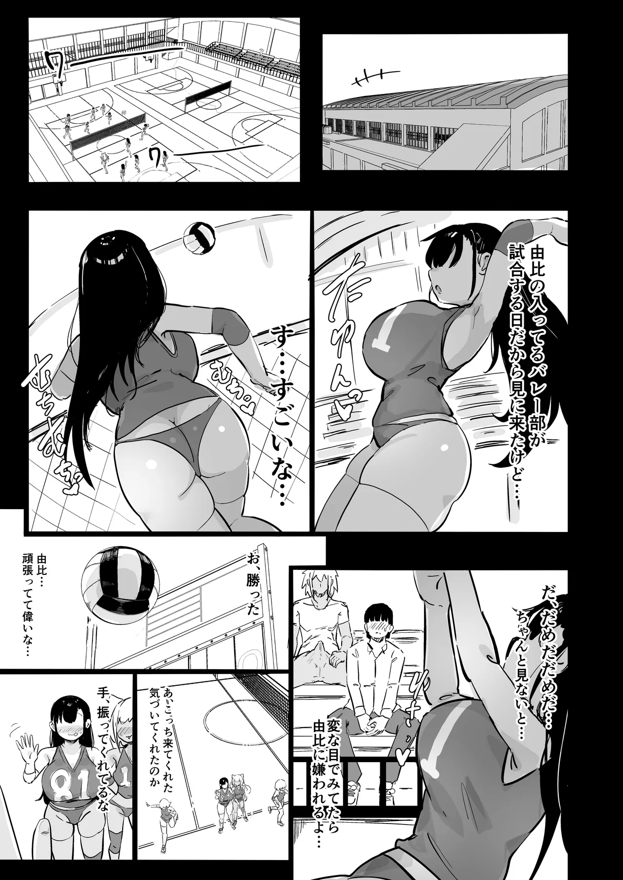 残酷格差NTR 金持ちヤリチン先輩のタワマンにフードデリバリーの配達に行ったら爆乳幼馴染が美味しく頂かれていました Page.40