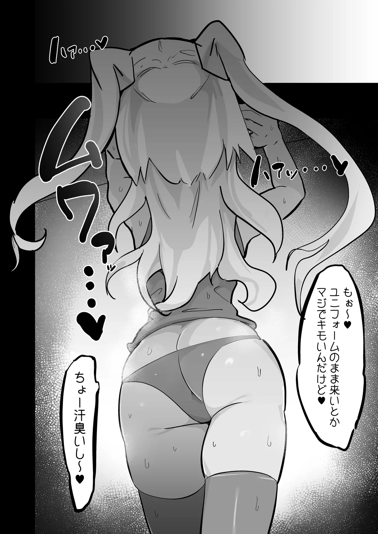残酷格差NTR 金持ちヤリチン先輩のタワマンにフードデリバリーの配達に行ったら爆乳幼馴染が美味しく頂かれていました Page.43