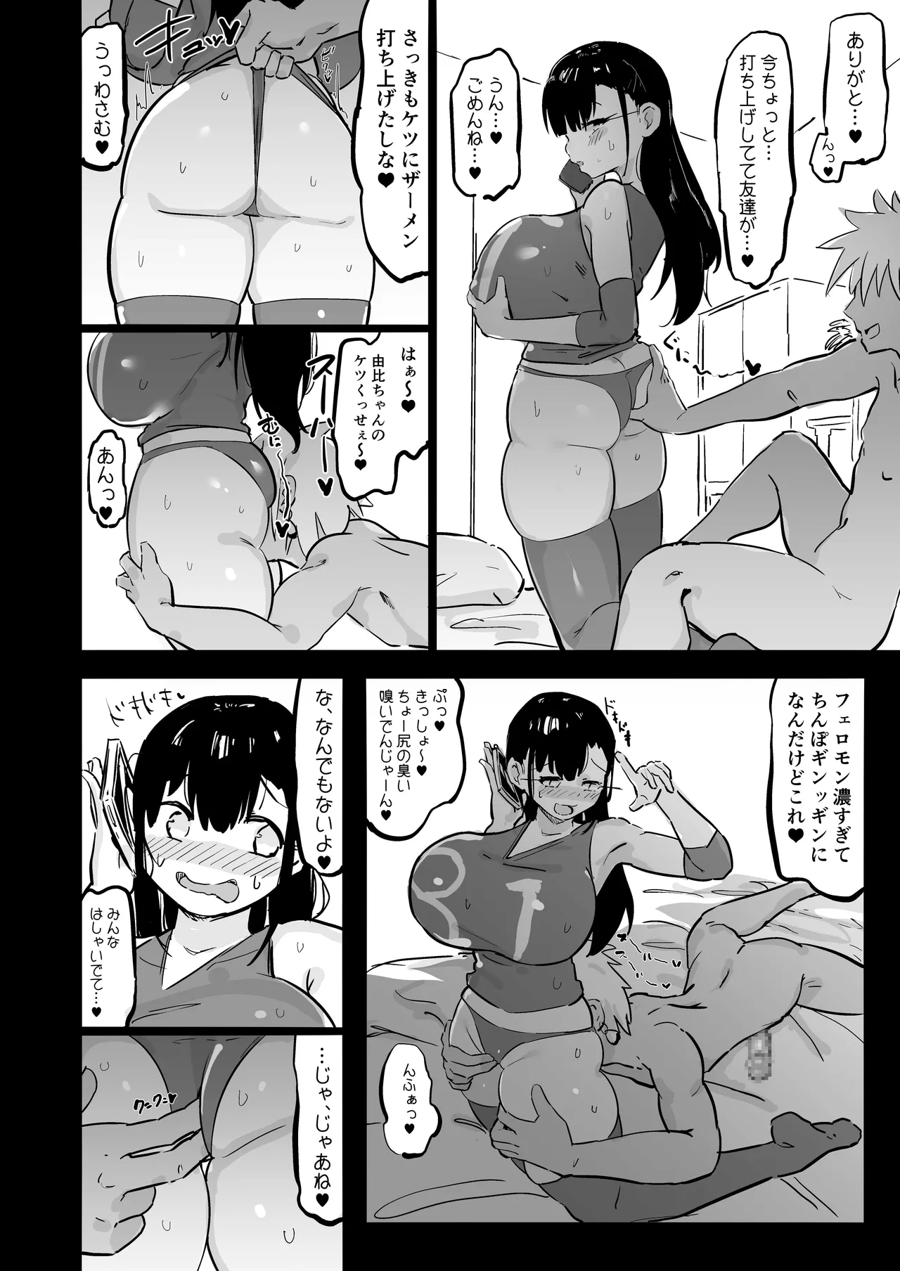 残酷格差NTR 金持ちヤリチン先輩のタワマンにフードデリバリーの配達に行ったら爆乳幼馴染が美味しく頂かれていました Page.49