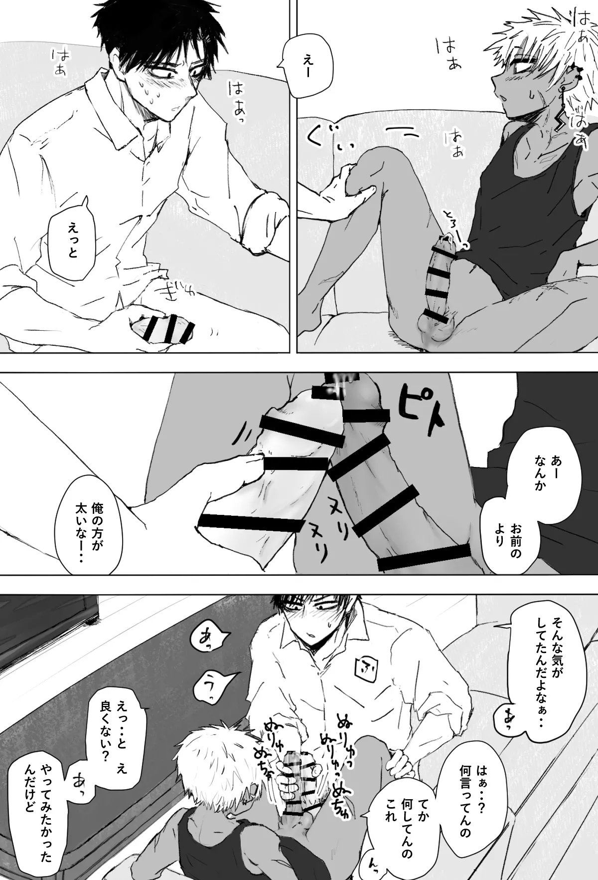 赴く魔々 1.5 Page.10