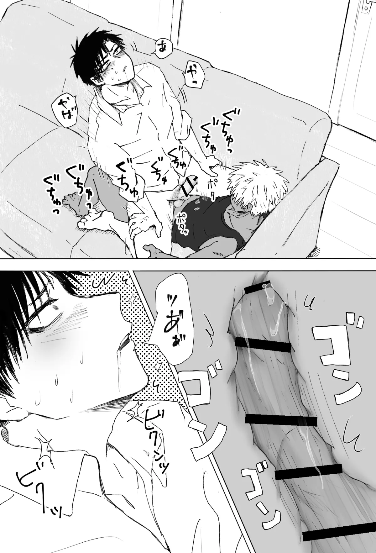 赴く魔々 1.5 Page.23