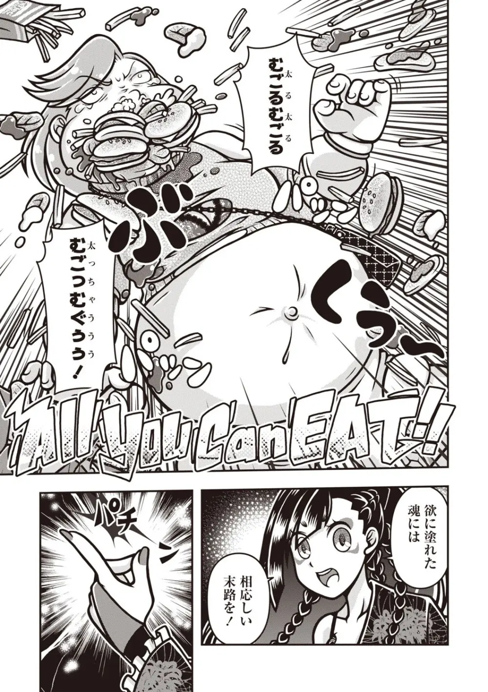 COMIC ネクロシスvol.30 Page.165