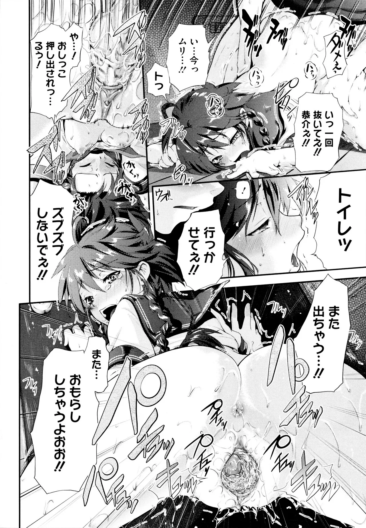 カモナマイはうす Page.18