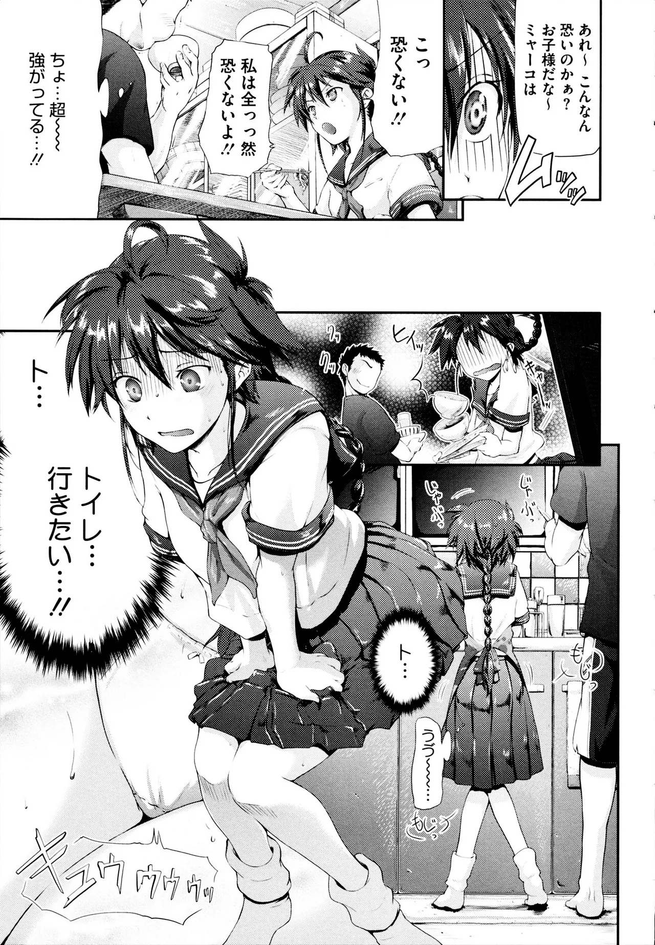 カモナマイはうす Page.3
