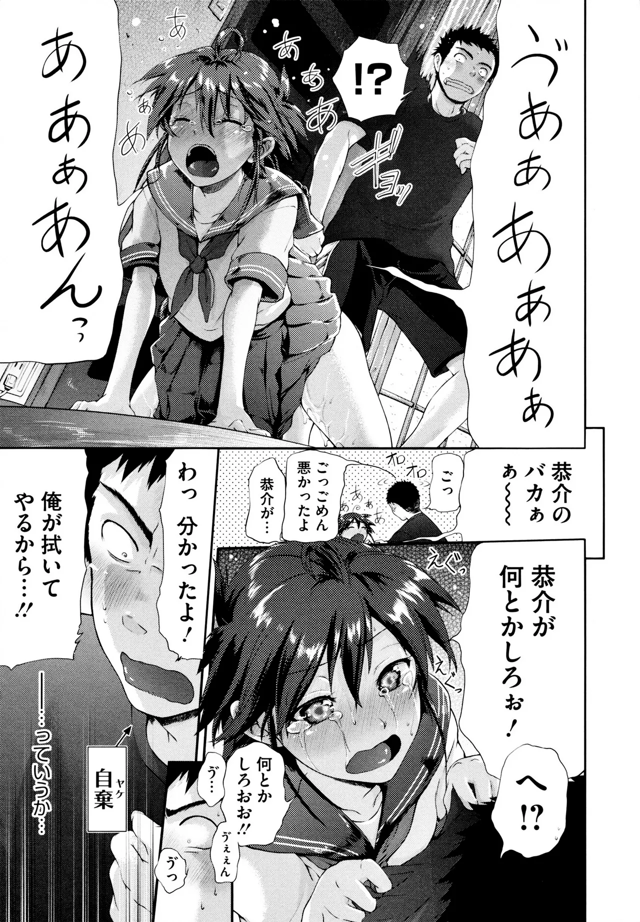 カモナマイはうす Page.7