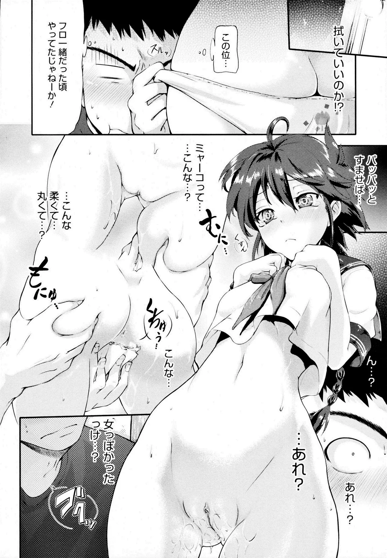 カモナマイはうす Page.8