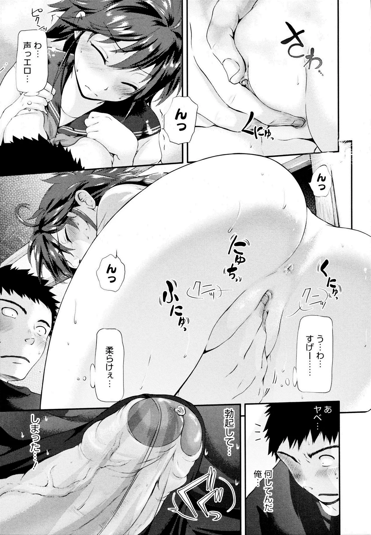 カモナマイはうす Page.9