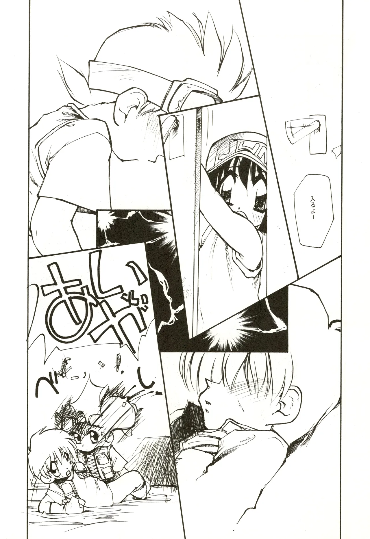 たべたきがする 28 Page.44