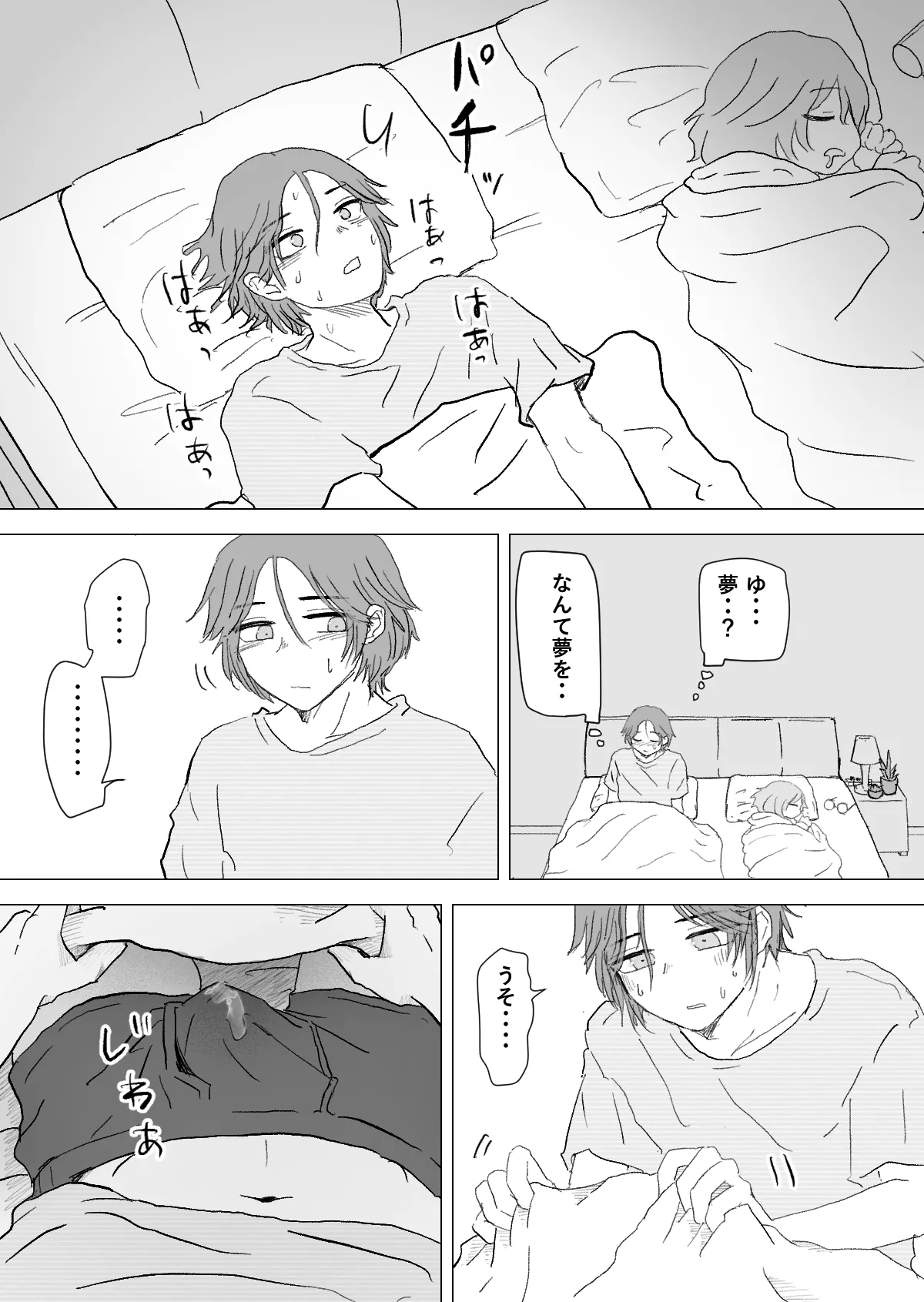赴く魔々 3 Page.17