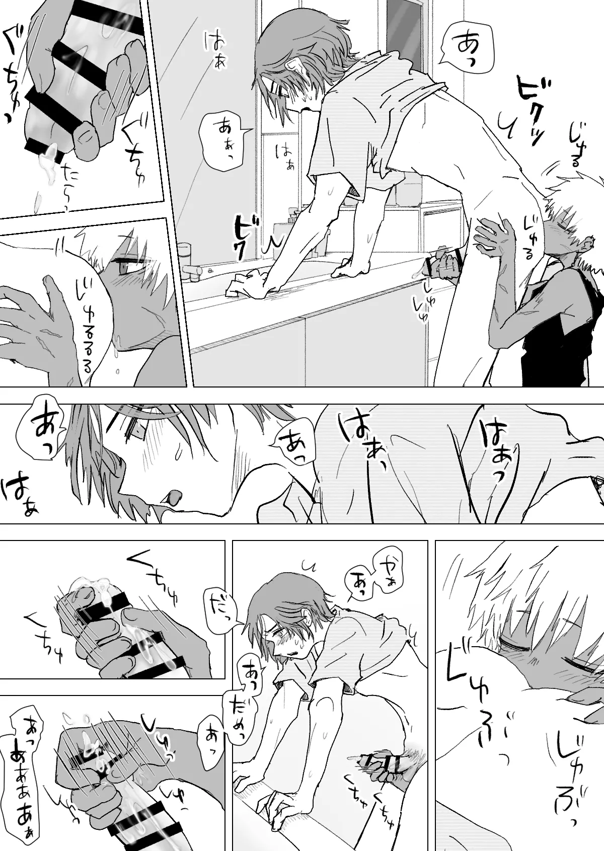 赴く魔々 3 Page.23