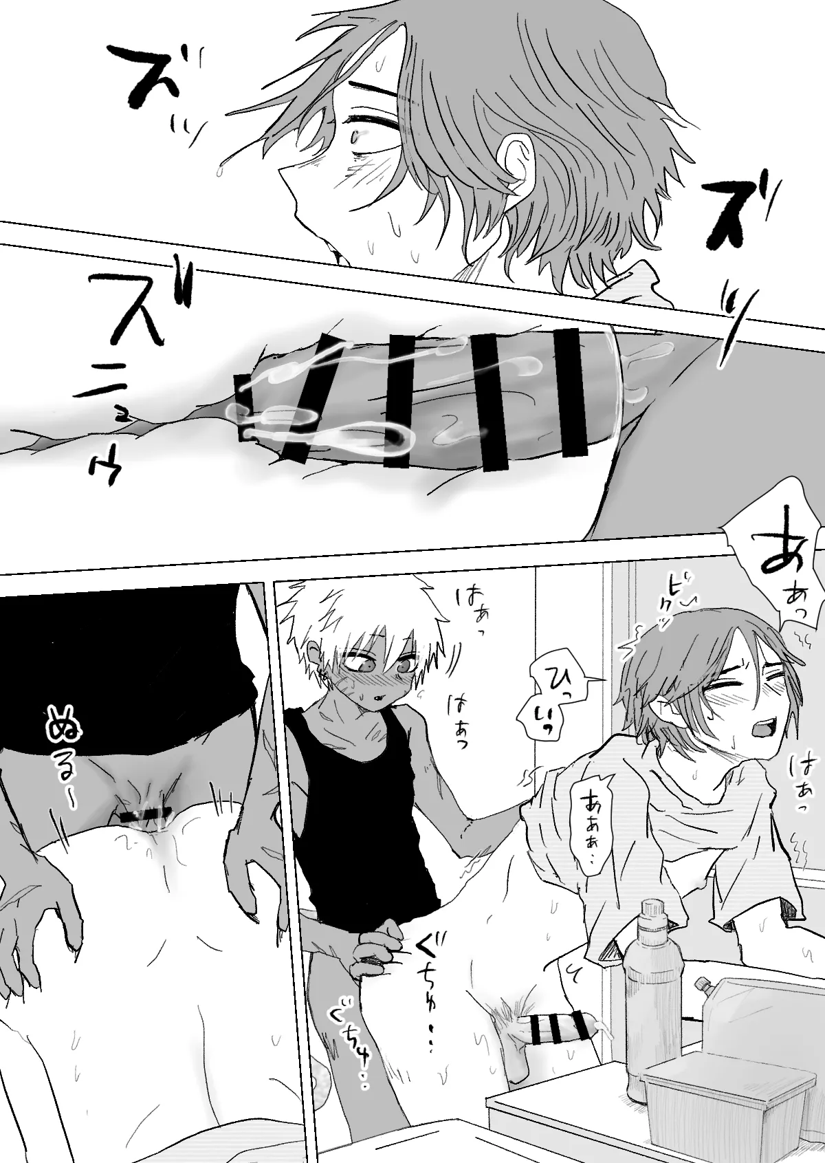 赴く魔々 3 Page.27
