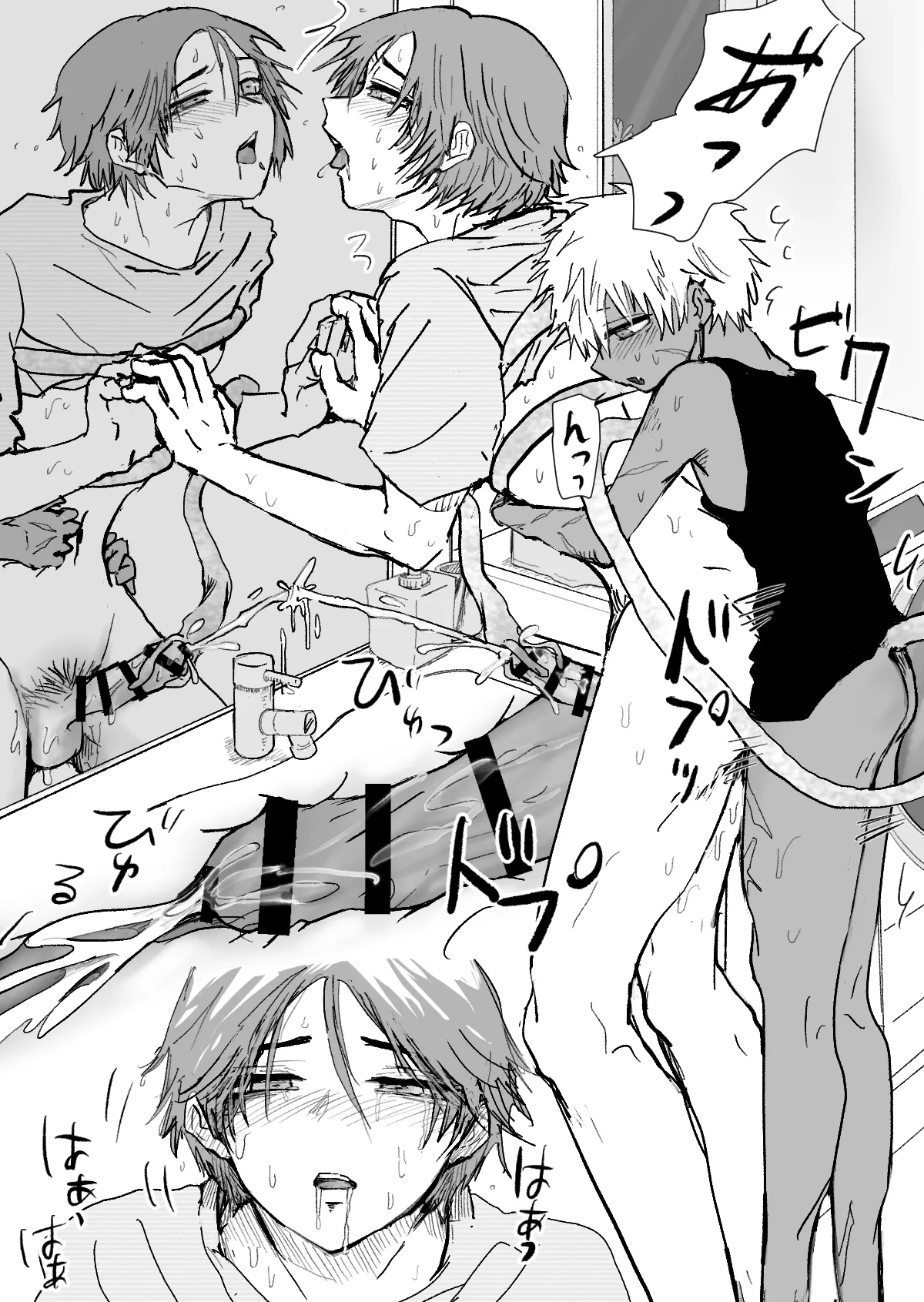 赴く魔々 3 Page.32