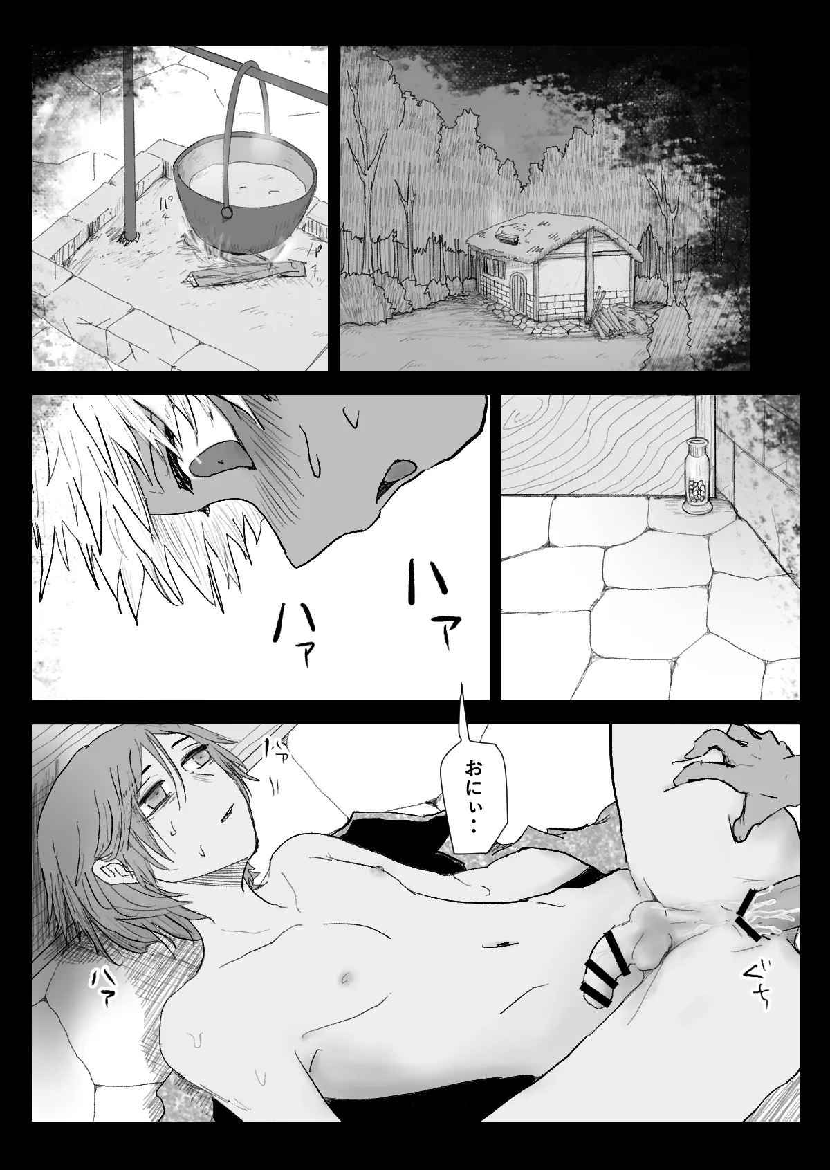 赴く魔々 3 Page.39