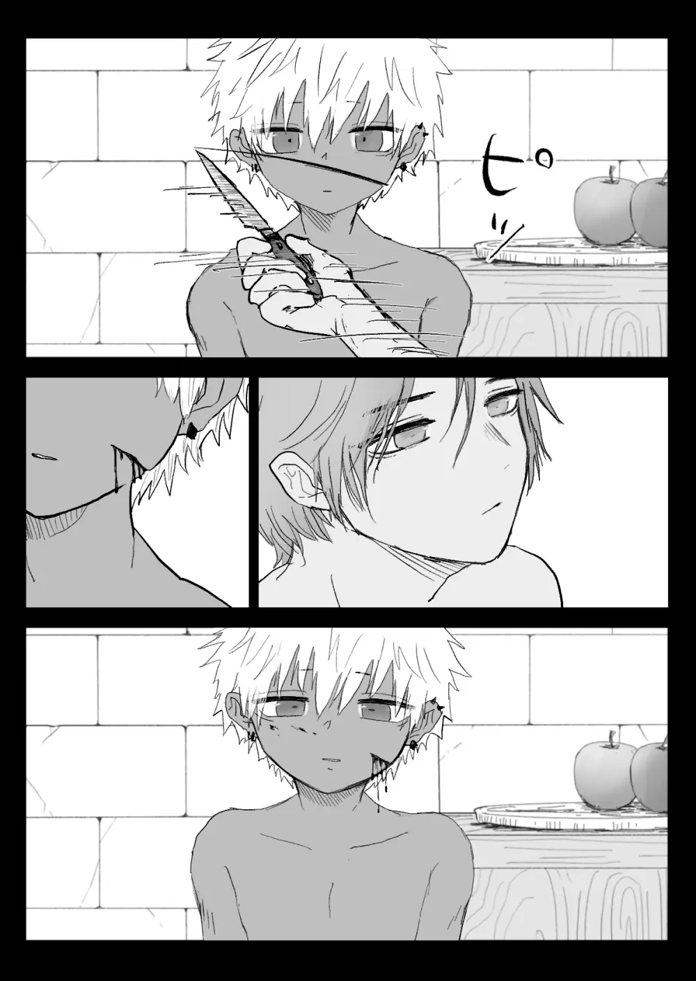 赴く魔々 3 Page.44