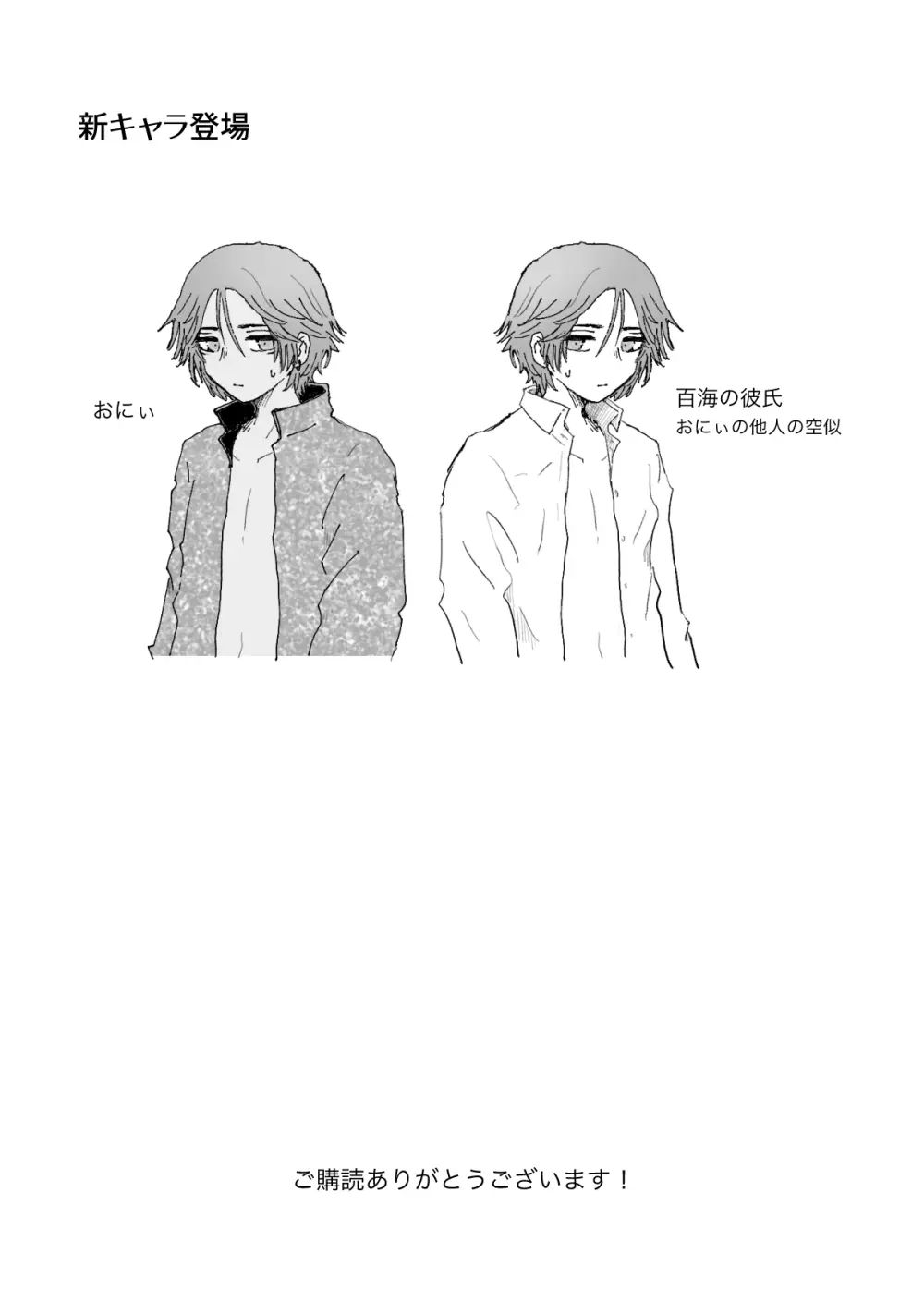 赴く魔々 3 Page.47