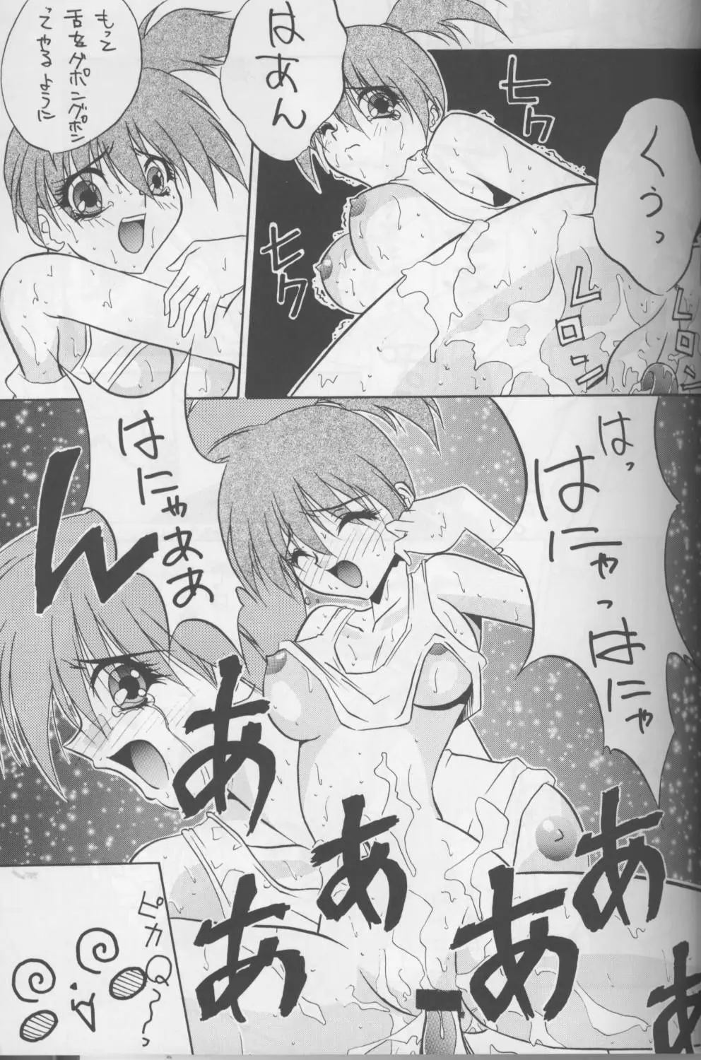 唐竹無双剣 海陸空で合体だ! Page.6