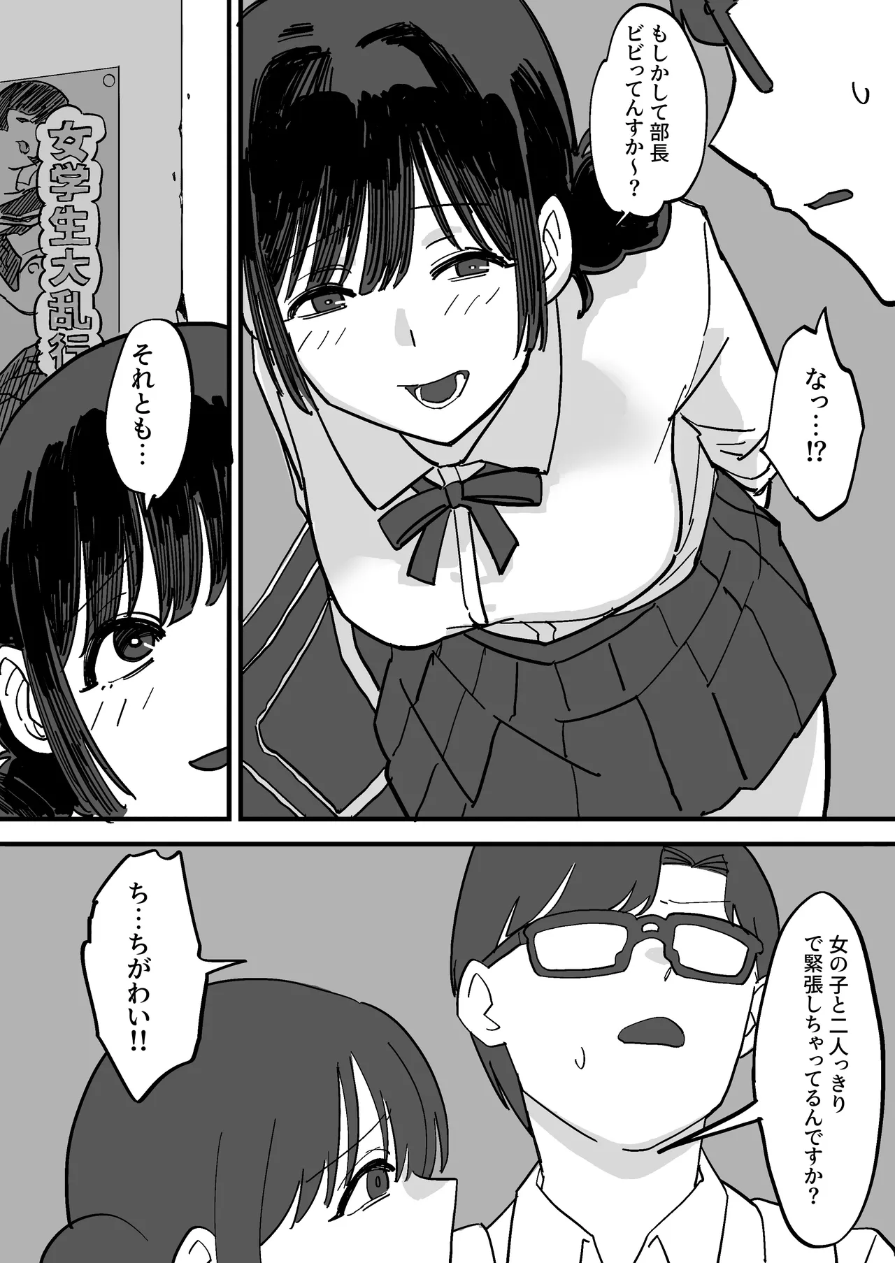憧れの先輩とたのしい映画館デートのはずが…知らないおじさん達にマワされる Page.4