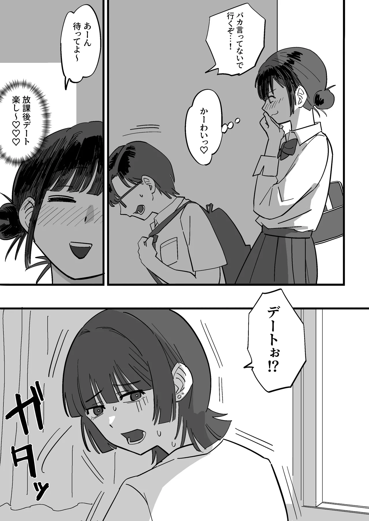 憧れの先輩とたのしい映画館デートのはずが…知らないおじさん達にマワされる Page.5