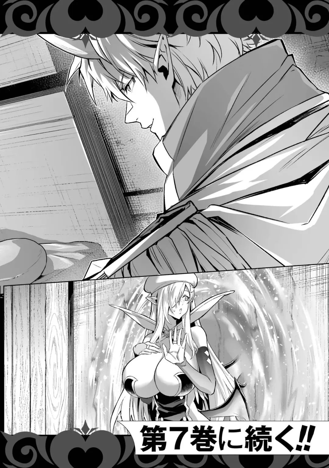 転生したら序盤で死ぬ中ボスだった-ヒロイン眷属化で生き残る 6 Page.194